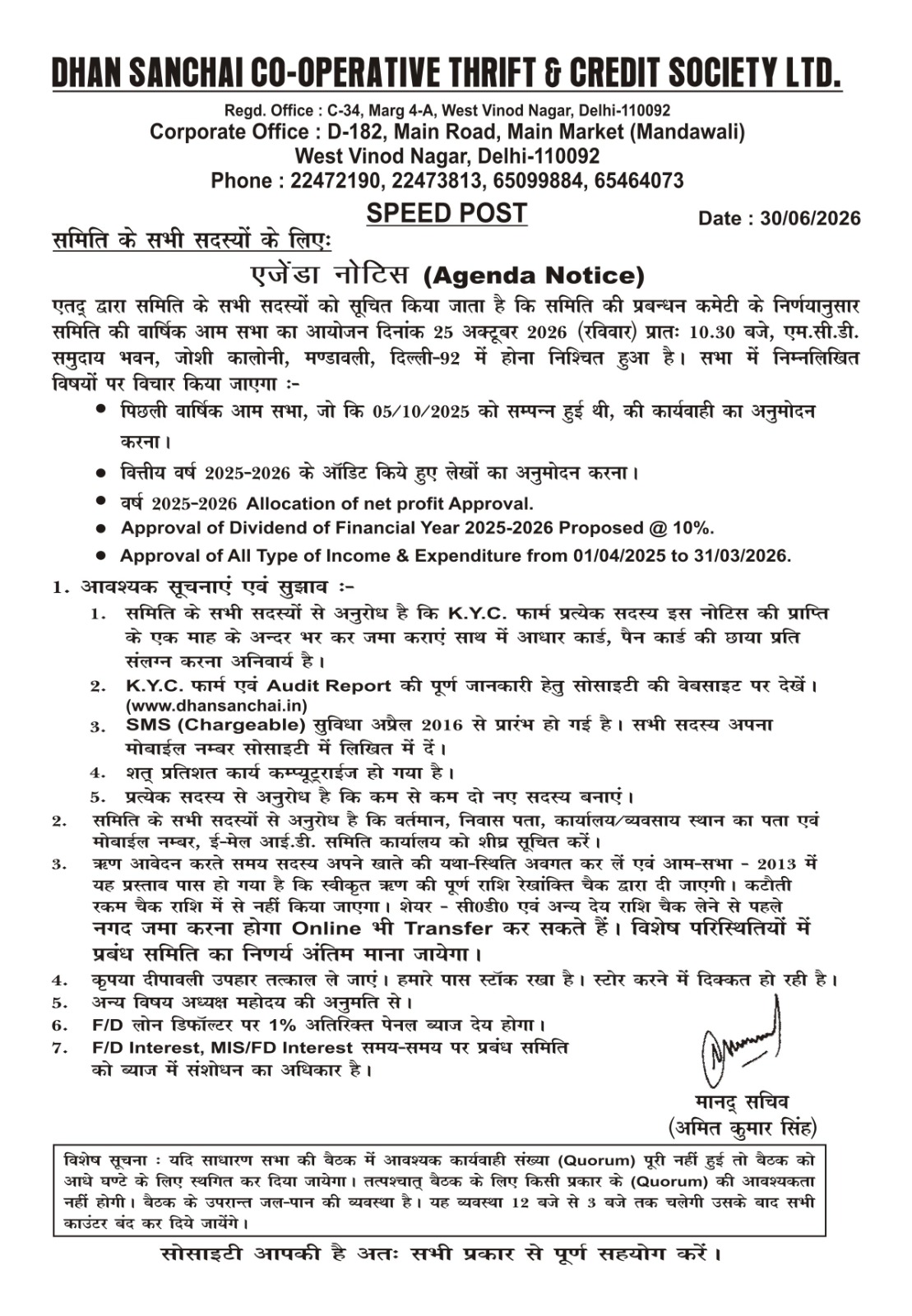 Notice of Annual General Meeting (AGM) 2026