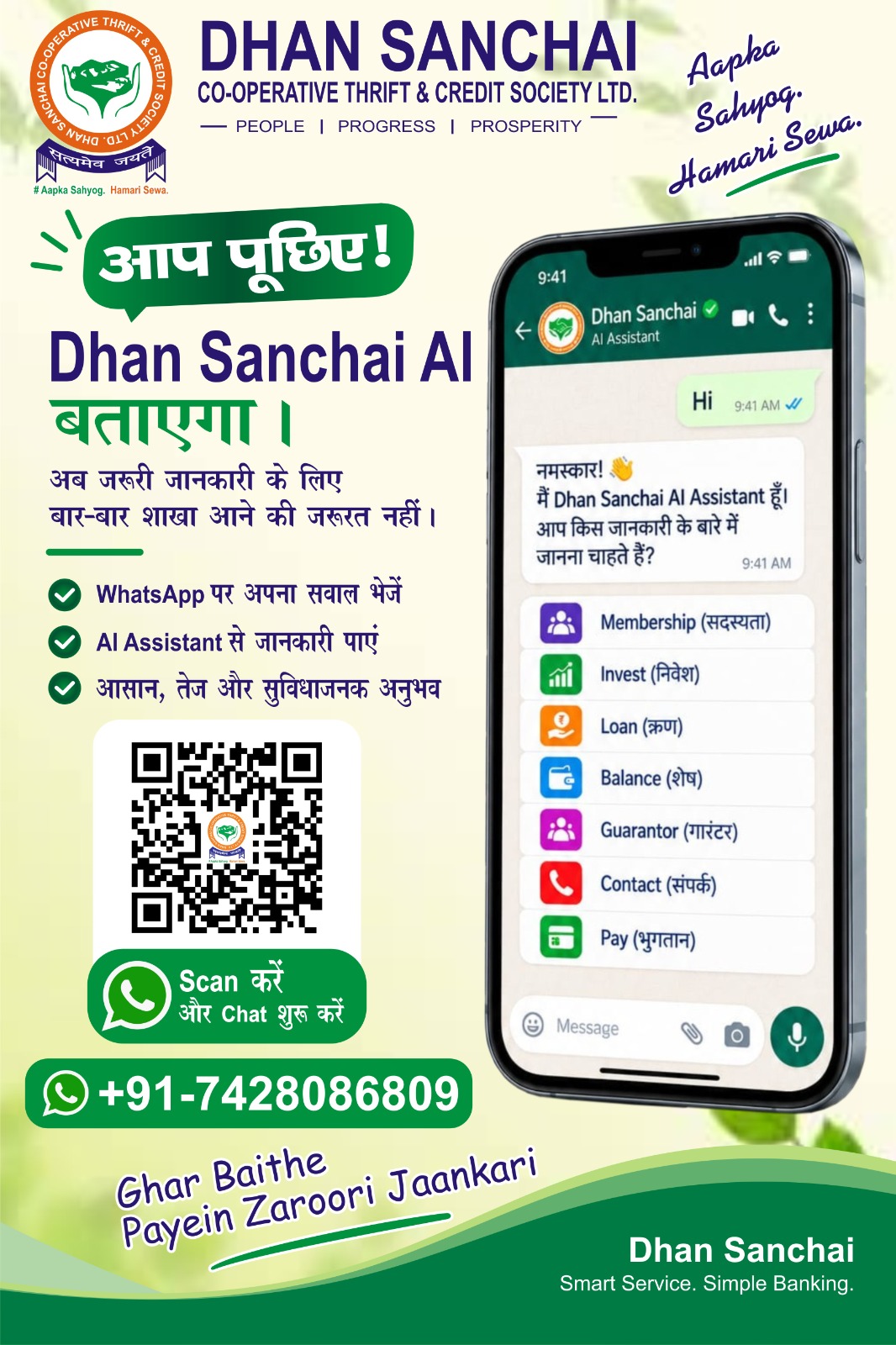 महत्वपूर्ण सूचना | Important Information chatbot